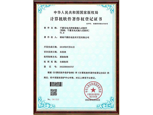 计算机软件著作权登记证书2022SR0393757