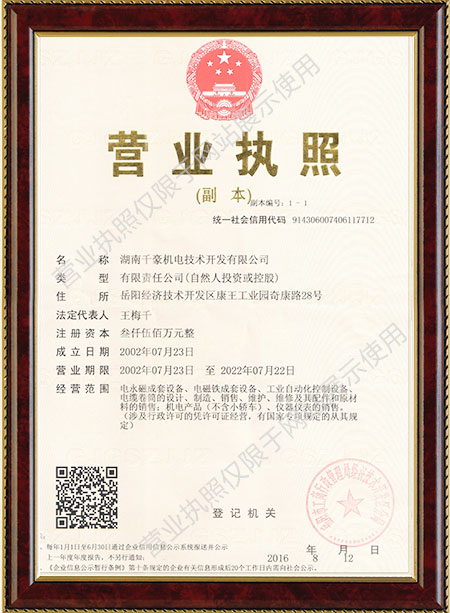 注塑机快速换模系统 注塑机快速换模系统
