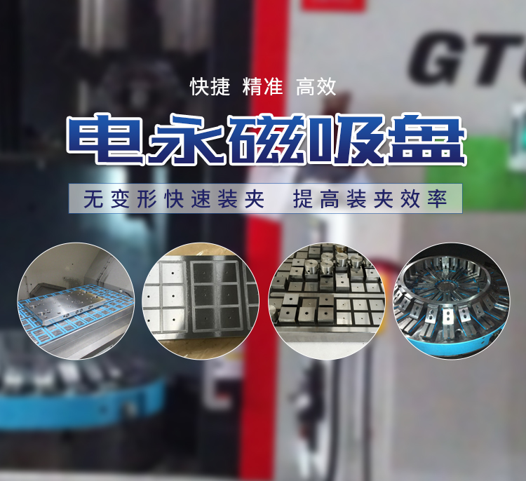 磁力模板_注塑机快速换模系统_自动化电永磁吸盘_注塑机磁力换模—湖南千豪机电技术开发有限公司