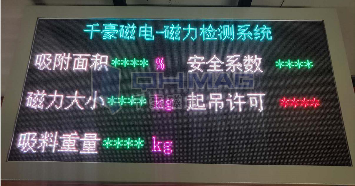 电永磁吸盘