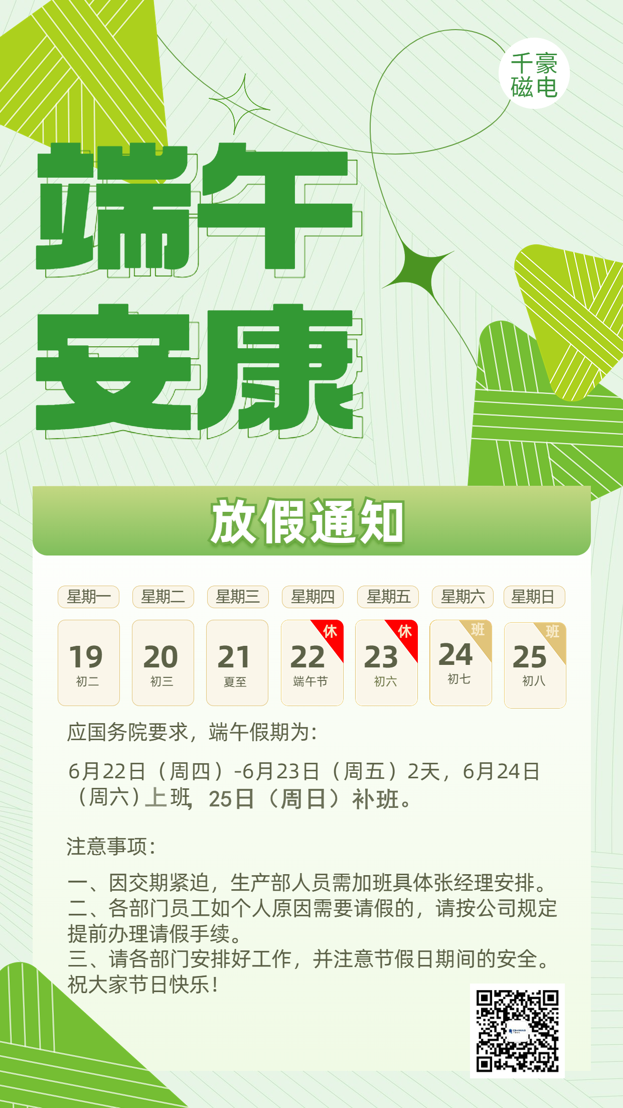 电永磁吸盘,注塑机快速换模,电永磁起重器