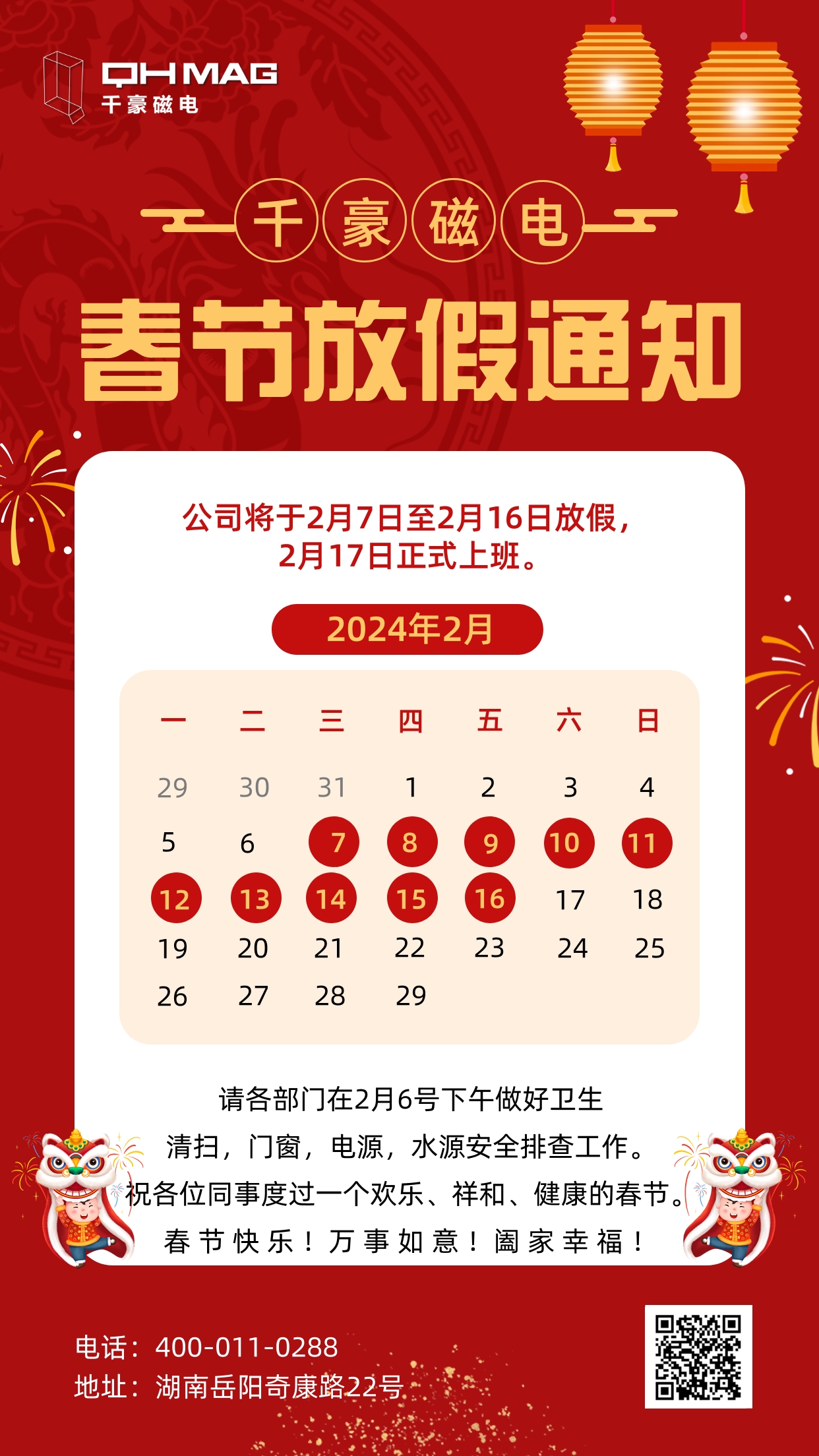 电永磁吸盘,注塑机快速换模,电永磁起重器