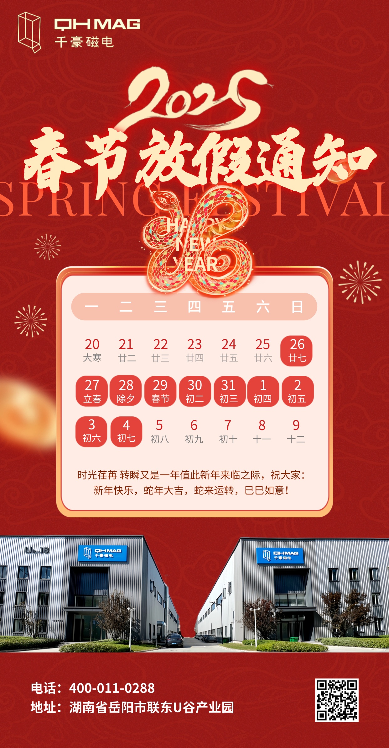 电永磁吸盘,注塑机快速换模,电永磁起重器