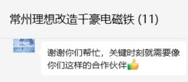 电永磁吸盘,注塑机快速换模,电永磁起重器