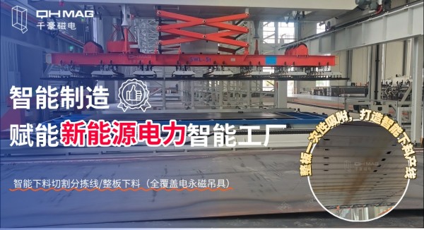 注塑机快速换模系统,快速换模案例,电永磁吸盘