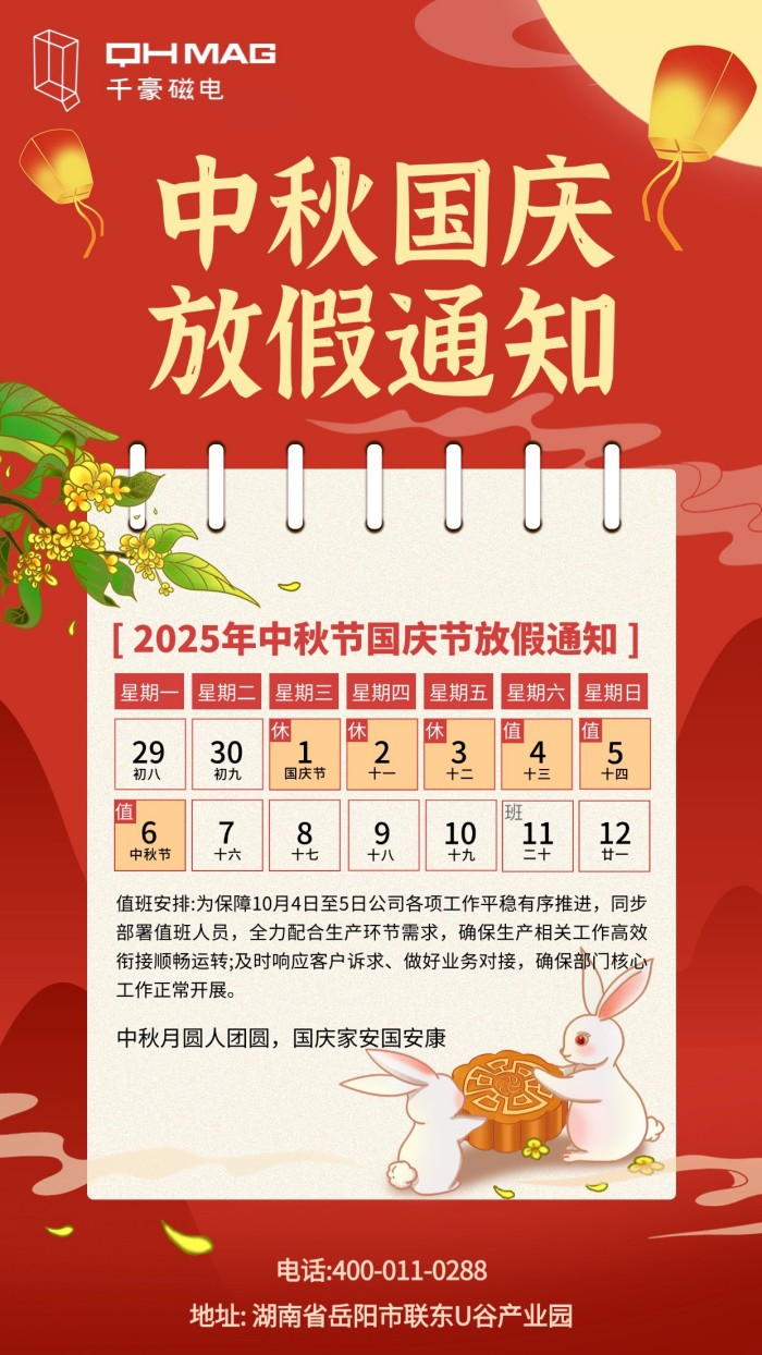 电永磁吸盘,注塑机快速换模,电永磁起重器
