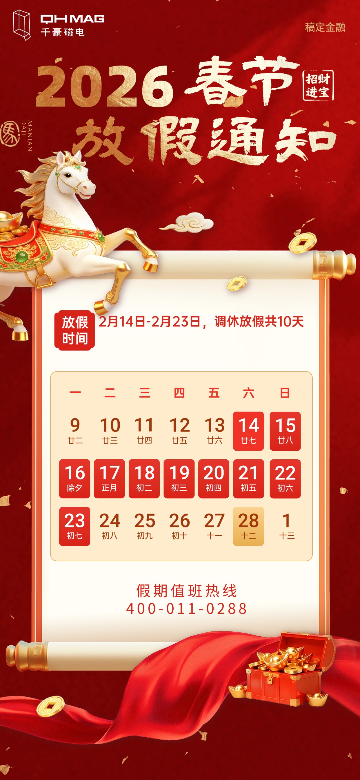 电永磁吸盘,注塑机快速换模,电永磁起重器