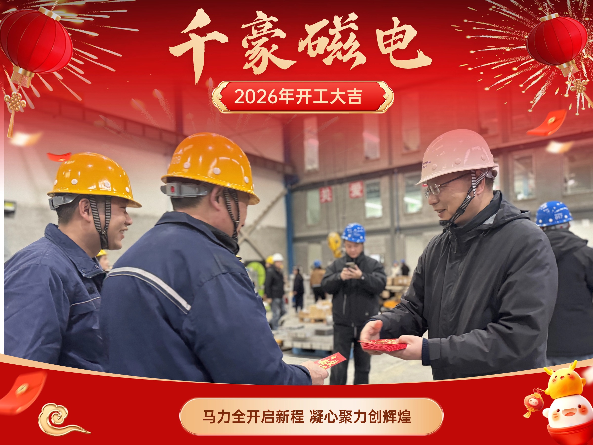 电永磁吸盘,注塑机快速换模,电永磁起重器