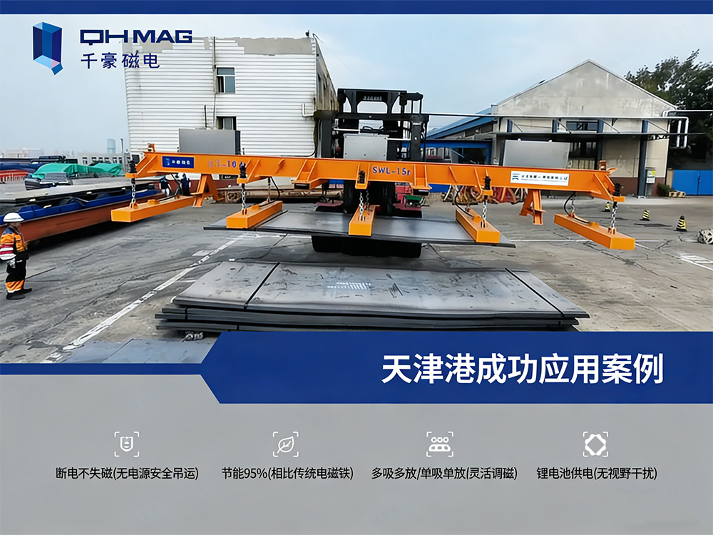 电永磁吸盘,注塑机快速换模,电永磁起重器