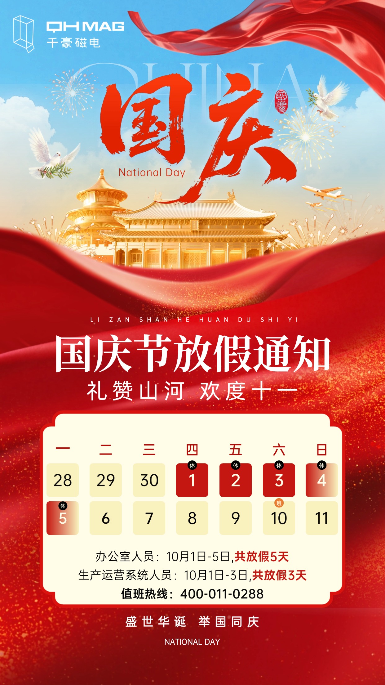 电永磁吸盘,注塑机快速换模,电永磁起重器
